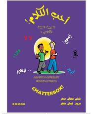 Schoolstoreng Ltd | Chatterbox! (Arabic Made Easy – Founda